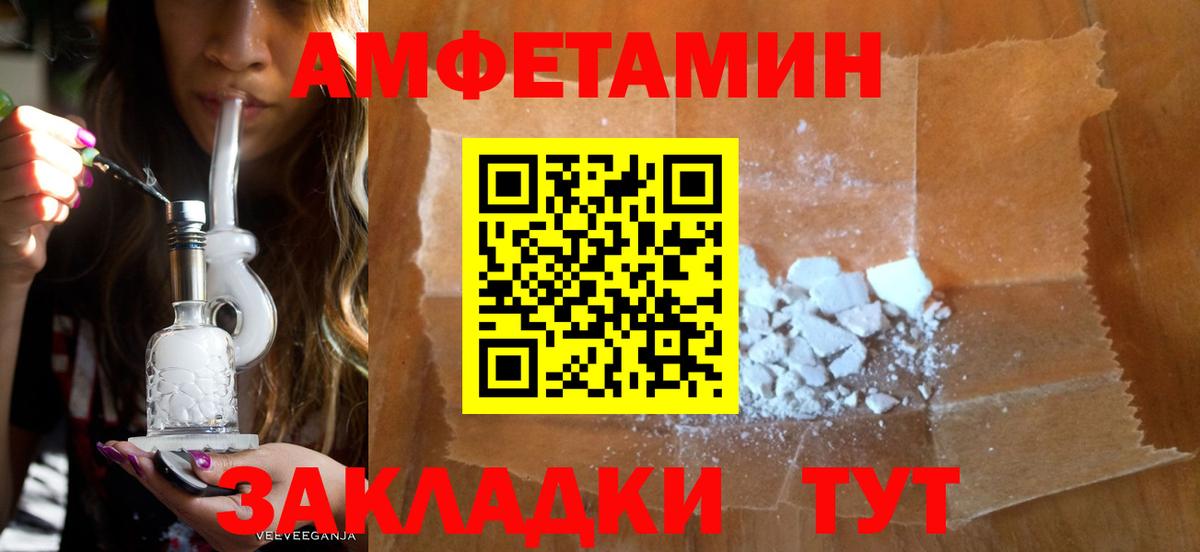 АМФ Premium  АМФ  Амфетамин  Азнакаево  Вход с VPN 