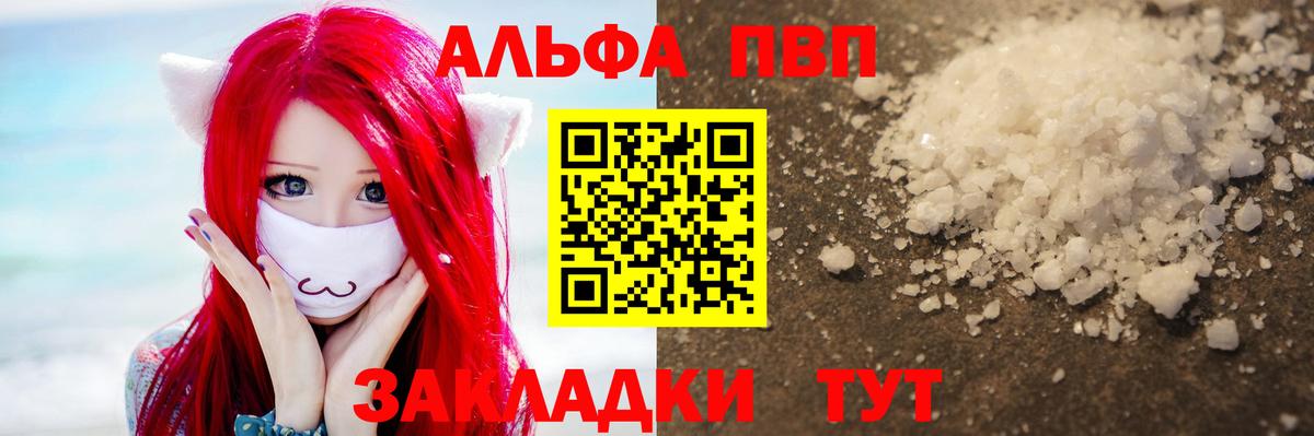Alpha PVP VHQ  Вход с VPN  APVP  цены наркотик  Азнакаево 