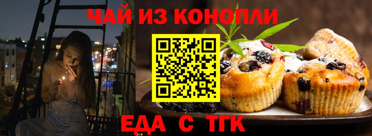 Азнакаево  Canna-Cookies конопля  Вход с VPN 