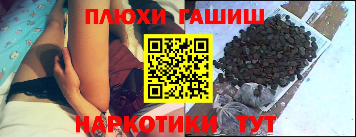 Азнакаево  ГАШИШ убойный  Вход с VPN  ГАШИШ ice o lator 