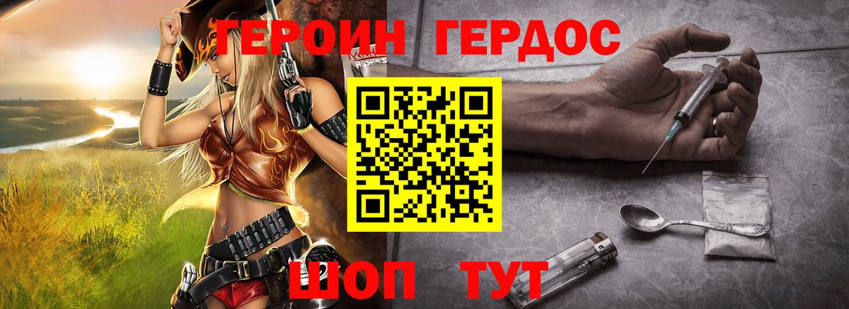 Героин  Вход с VPN  Азнакаево  Героин VHQ 