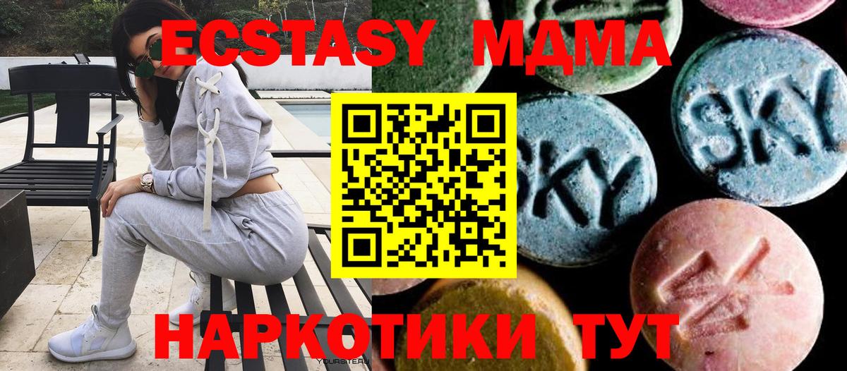 МДМА молли  МДМА  МДМА кристаллы  Азнакаево  Вход с VPN 