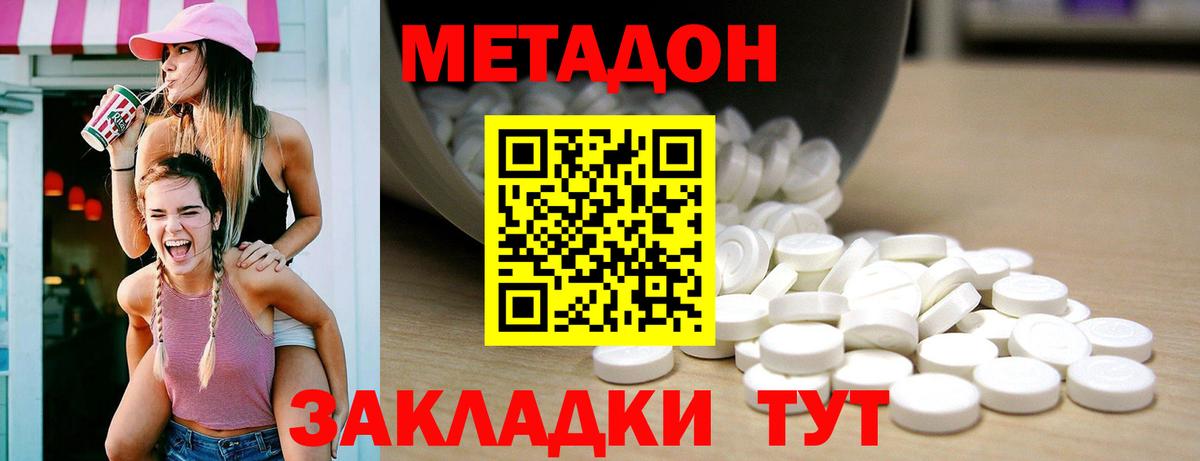 Азнакаево  Метадон мёд  МЕГА маркетплейс  МЕТАДОН methadone  Вход с VPN 